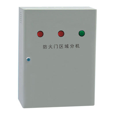 防火門(mén)區(qū)域分機(jī)
